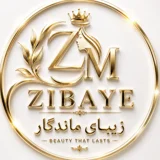 زیبای ماندگار